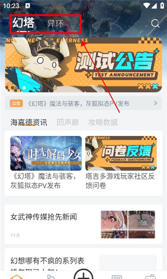 塔吉多app发帖方法