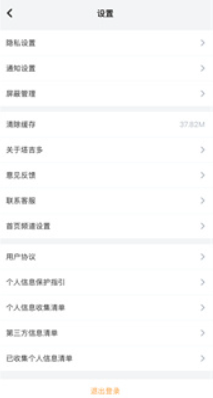 塔吉多app手机号换绑方法