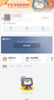 塔吉多app手机号换绑方法