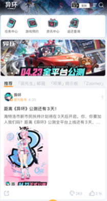 塔吉多app手机号换绑方法