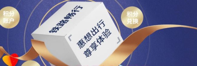 铁路火车票购票查查网页官网