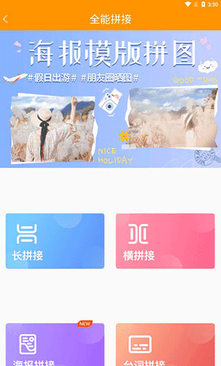 图片编辑助理app使用指南