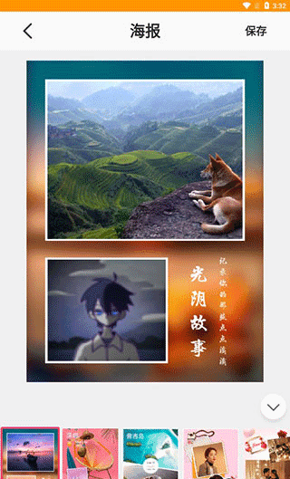 图片编辑助理app使用指南