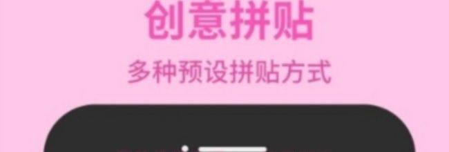 图片编辑助理app使用指南