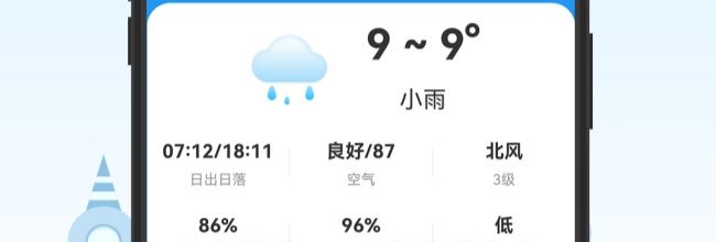 天气预通app天气查看方法