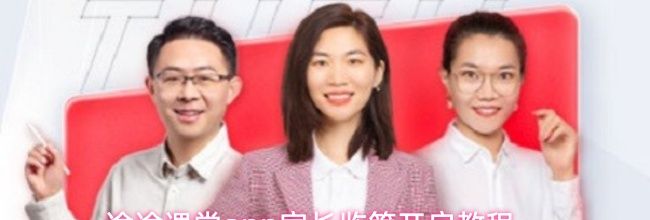 途途课堂app家长监管开启教程