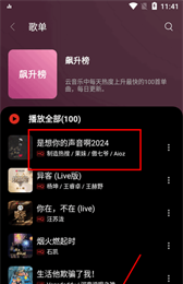 《tunefree》使用教程