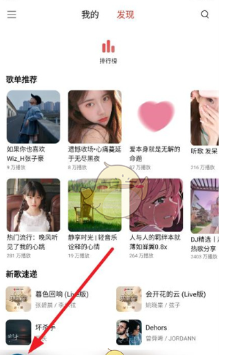 《tunefree》下载歌曲方法