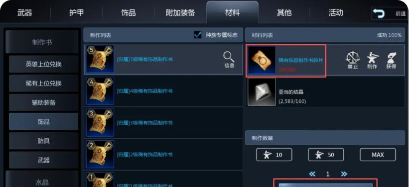 《天墟传说》新手开荒攻略