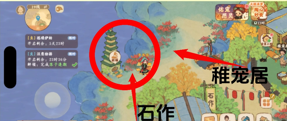 桃源深处有人家谛听塔祈福位置