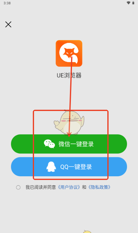《ue浏览器》登录方法介绍