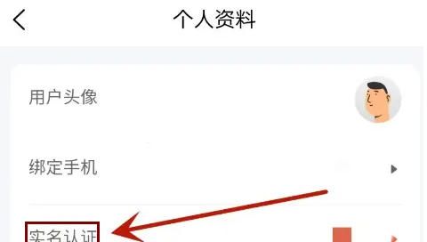 U号租app实名认证流程