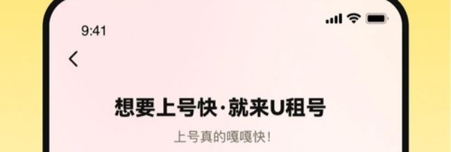 U号租app实名认证流程