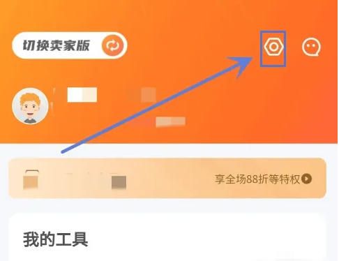 U号租app头像设置教程
