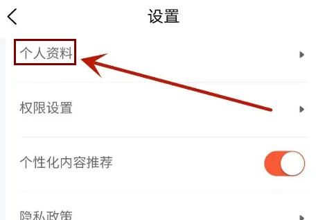 U号租app头像设置教程