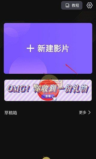 《vivacut》添加音乐方法