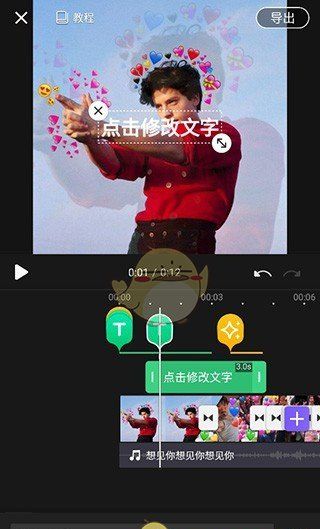 《vivacut》添加音乐方法