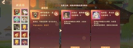 《忘川风华录》喵喵历险记玩法攻略