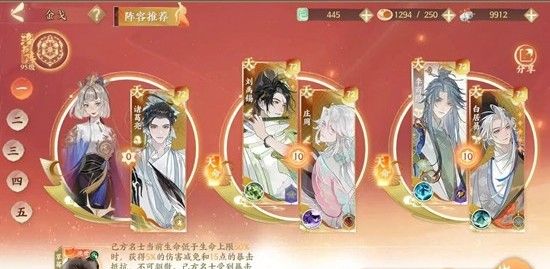 《忘川风华录》诸葛亮配队攻略