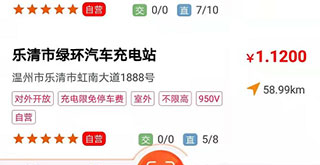 万城万充app充电教程