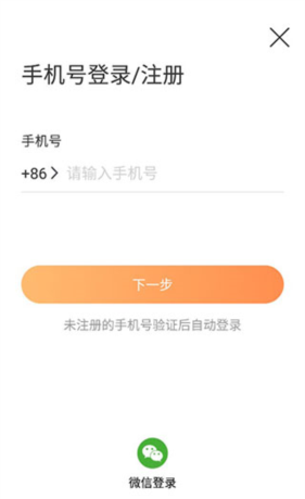 万城万充app电桩查看教程