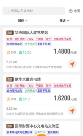 万城万充app电桩查看教程