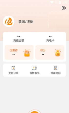 万城万充app电桩查看教程