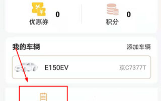 万城万充app开发票入口