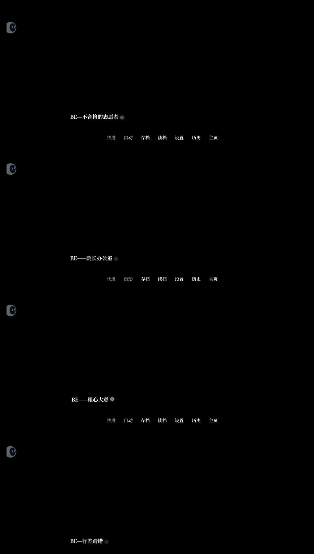 《我的恋爱逃生攻略》第四爱心医院1-4章攻略