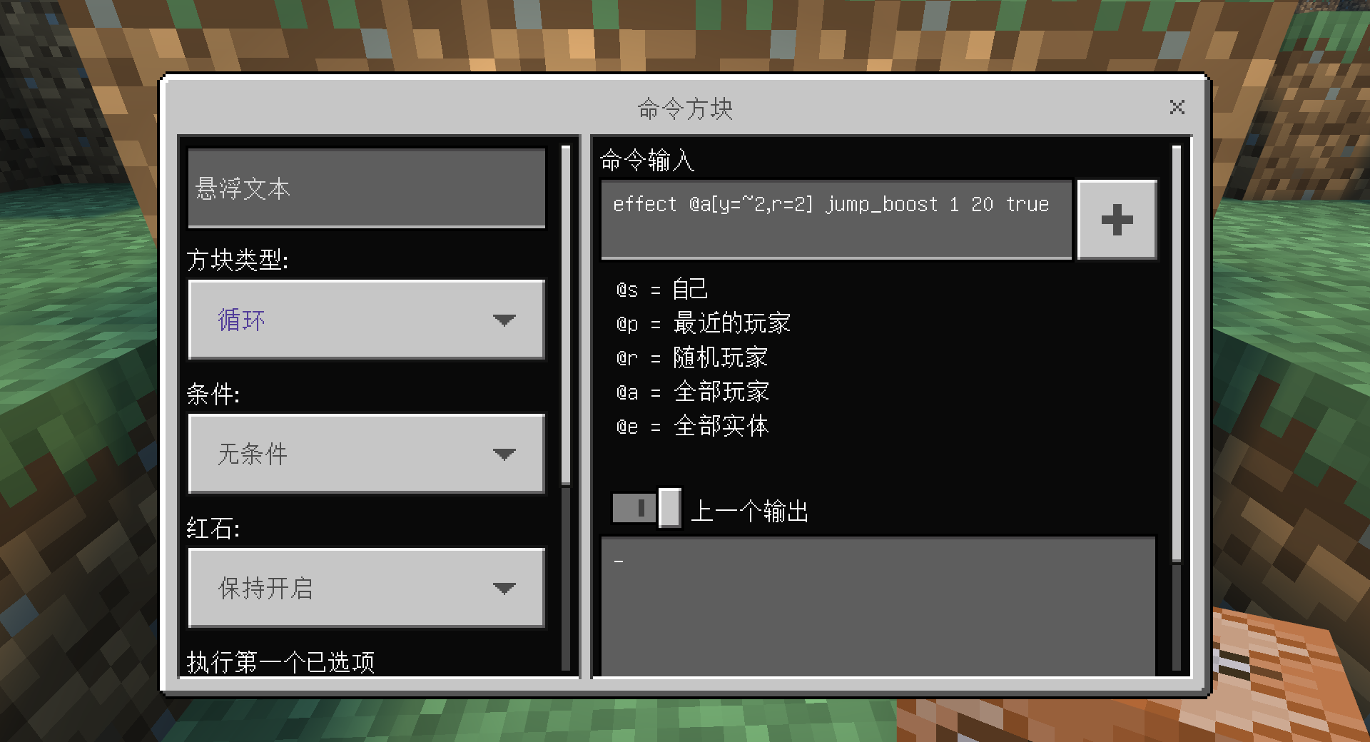 《我的世界：移动版》弹跳平台搭建教程