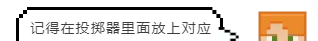 《我的世界:移动版》自选换装间搭建教程