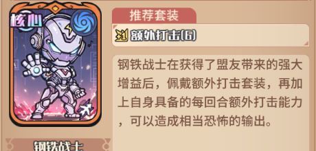 《我的咸鱼卡组》奥丁电击队搭配推荐