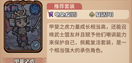 《我的咸鱼卡组》奥丁电击队搭配推荐