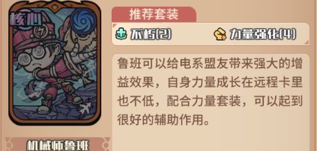 《我的咸鱼卡组》奥丁电击队搭配推荐