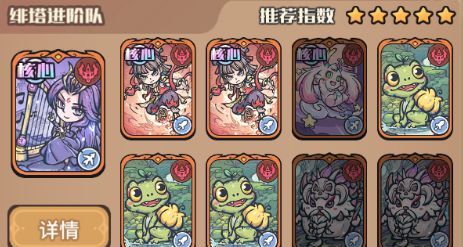 《我的咸鱼卡组》绯塔进阶队搭配推荐