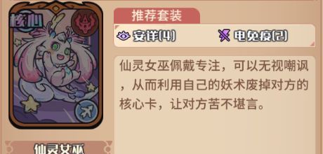 《我的咸鱼卡组》绯塔进阶队搭配推荐