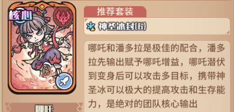 《我的咸鱼卡组》绯塔进阶队搭配推荐