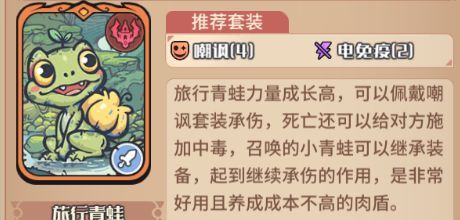 《我的咸鱼卡组》绯塔进阶队搭配推荐