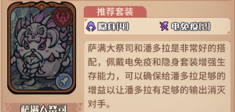 《我的咸鱼卡组》绯塔进阶队搭配推荐