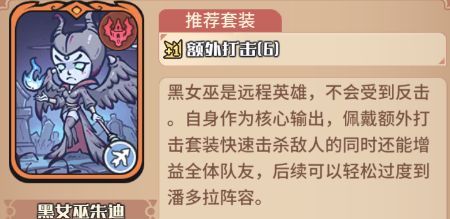 《我的咸鱼卡组》新手开荒队搭配推荐