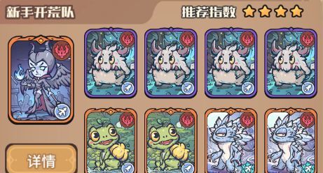 《我的咸鱼卡组》新手开荒队搭配推荐