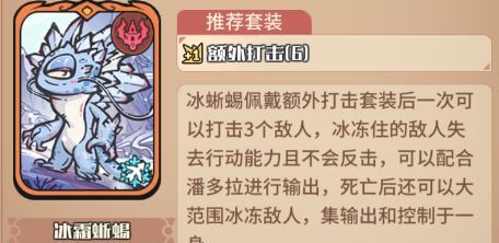 《我的咸鱼卡组》新手开荒队搭配推荐