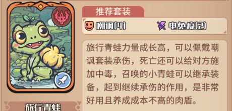 《我的咸鱼卡组》新手开荒队搭配推荐