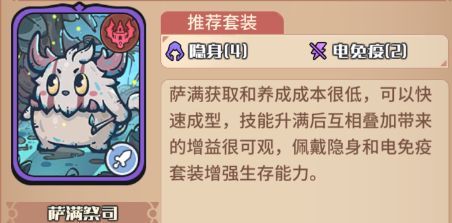 《我的咸鱼卡组》新手开荒队搭配推荐