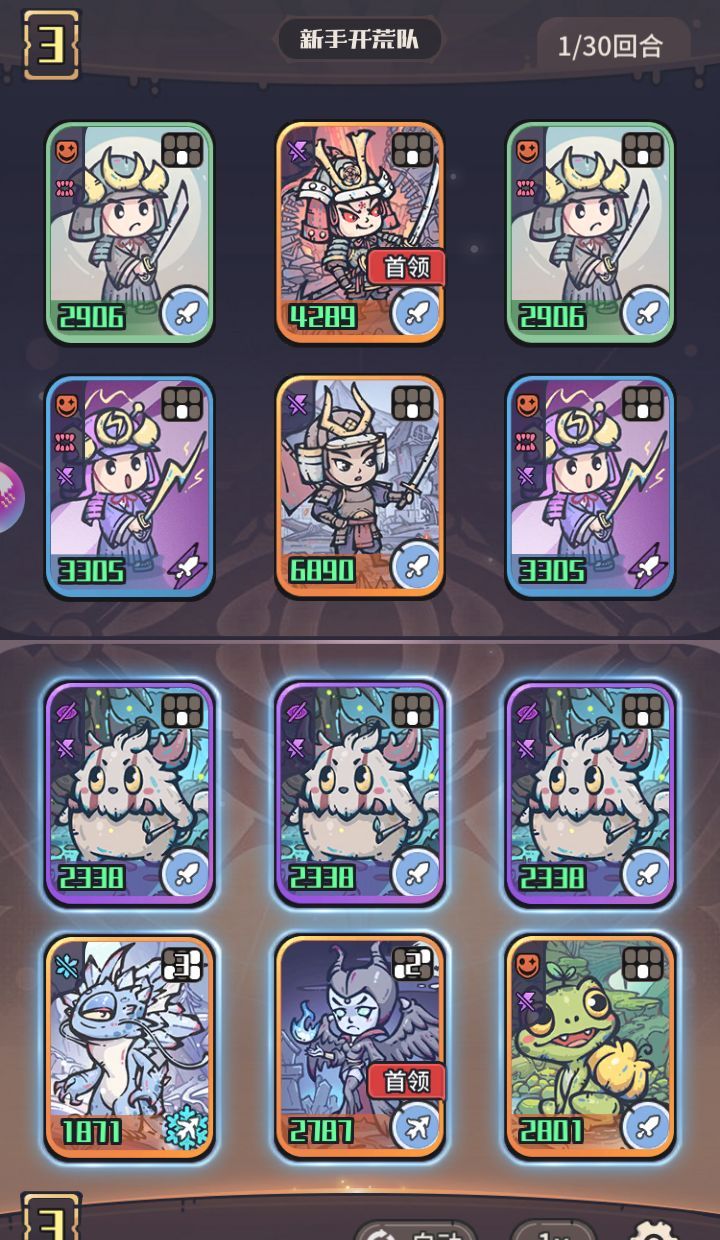 《我的咸鱼卡组》游戏战斗机制入门