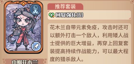 《我的咸鱼卡组》银月初始队阵容搭配推荐