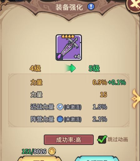 我的咸鱼卡组装备系统介绍