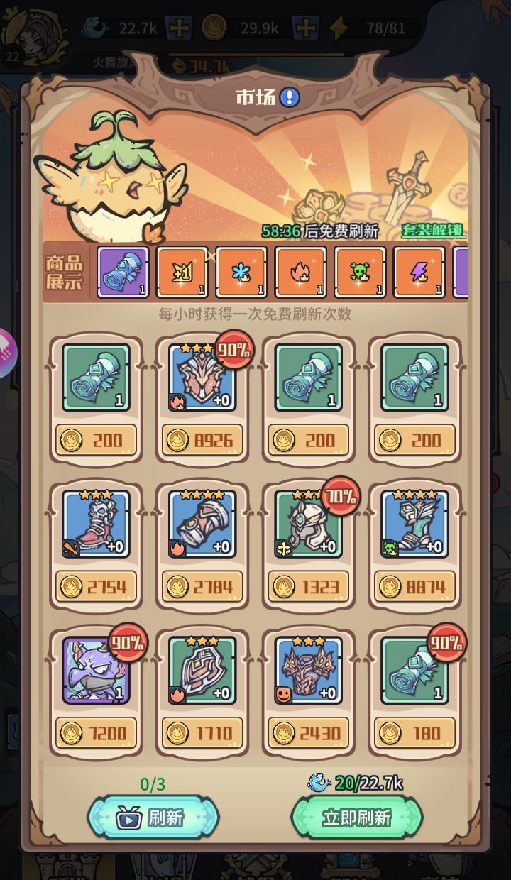 我的咸鱼卡组装备系统介绍