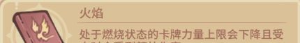 《我的咸鱼卡组》战斗BUFF名词分享