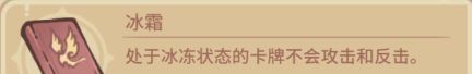 《我的咸鱼卡组》战斗BUFF名词分享
